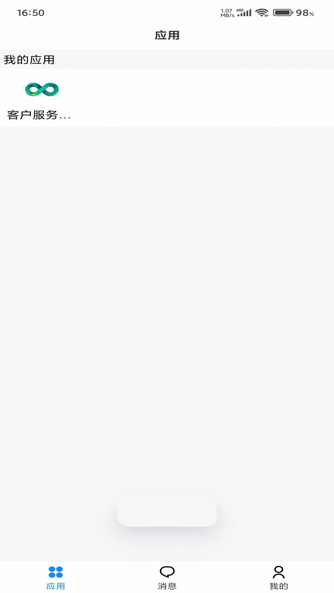 增值服务平台-晋药通