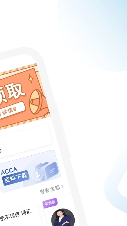 ACCA随考知识点