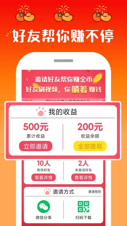 爱尚视频-红包赚钱极速版