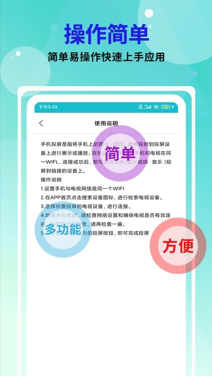 芒果投屏-视频投屏