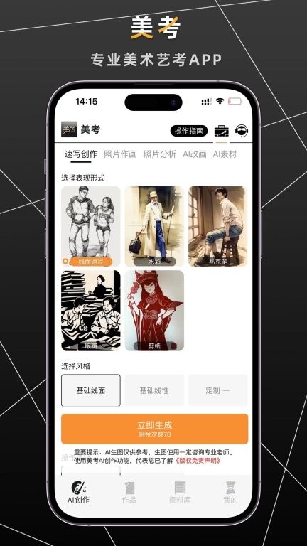 美考-专业美术艺考