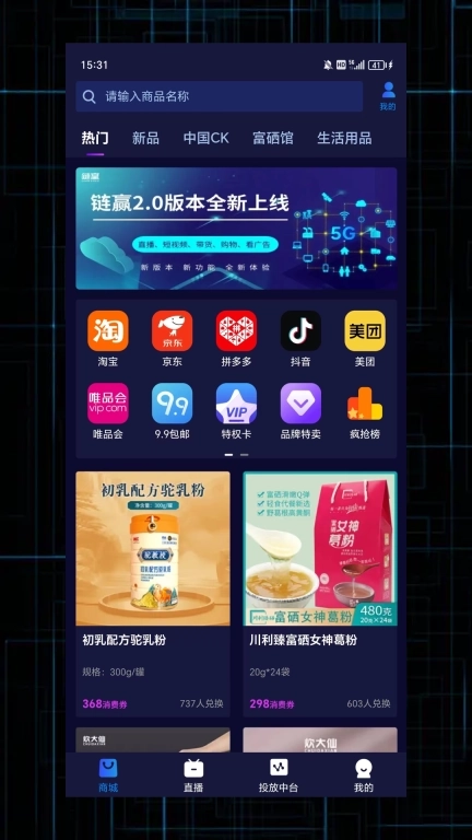 链赢-数字融媒体智能系统