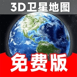 实时卫星地图