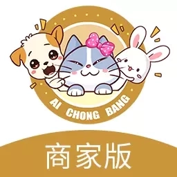 爱宠帮商家版