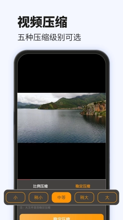 爱压缩-超大视频压缩