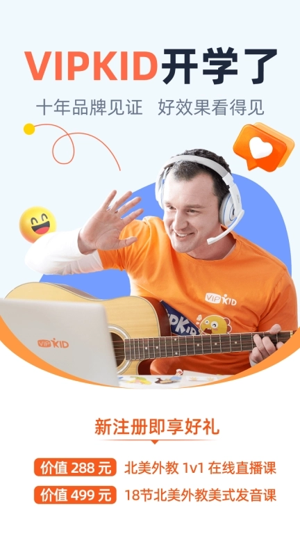 大咖英语-家庭英语学习平台