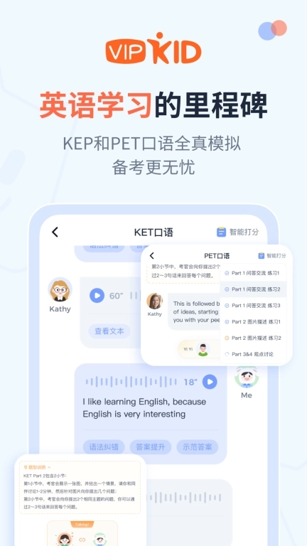 大咖英语-家庭英语学习平台