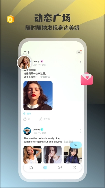 iMarry-全球婚恋交友平台