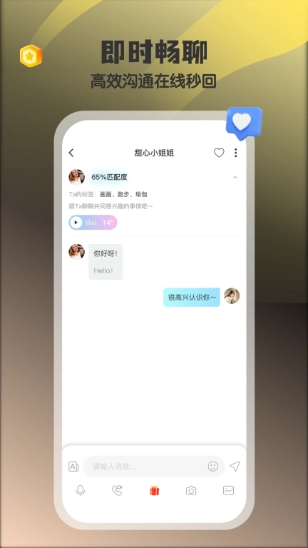 iMarry-全球婚恋交友平台