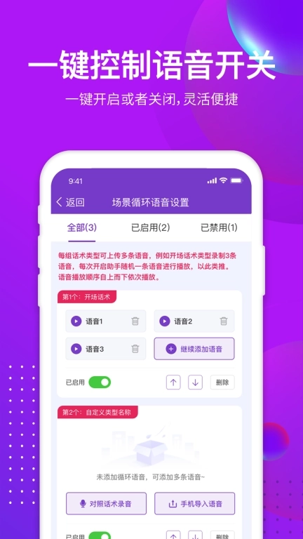 帧好播-直播大师