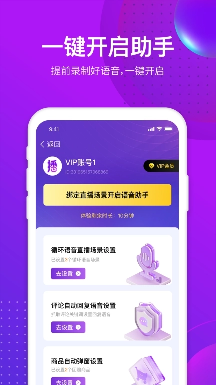 帧好播-直播大师