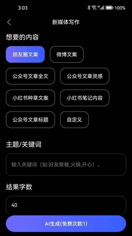 ChatGadget-AI多模型人工智能