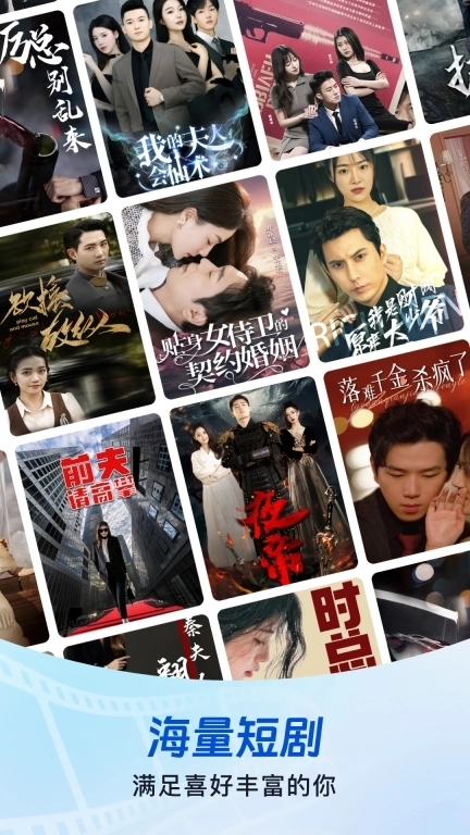 超级牛剧场-短剧爽剧霸总逆袭