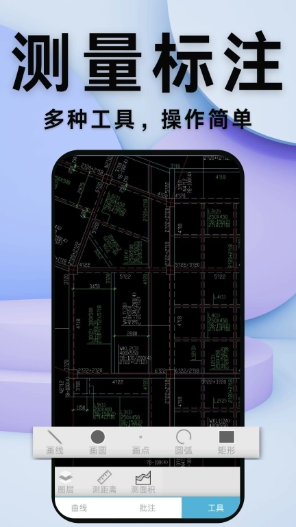CAD快速看图专业助手-手机看图