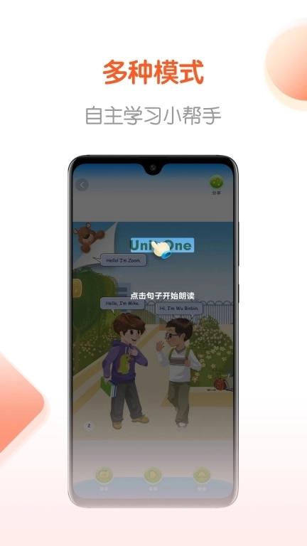 点读制作工具-教材点读制作学习机