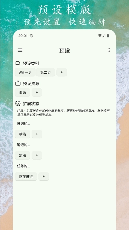 任务笔记-日常笔记备忘录