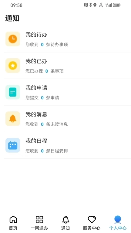 i外贸-对外经济贸易门户