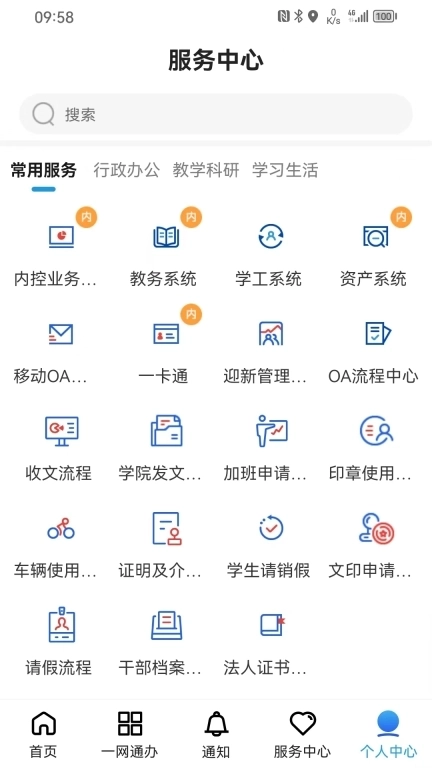 i外贸-对外经济贸易门户