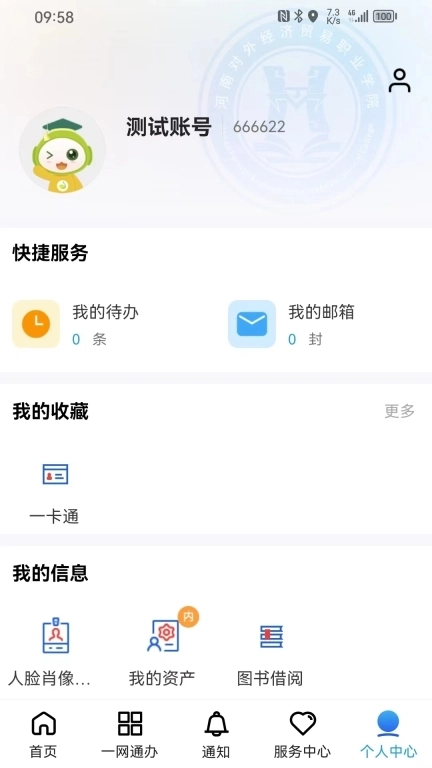 i外贸-对外经济贸易门户