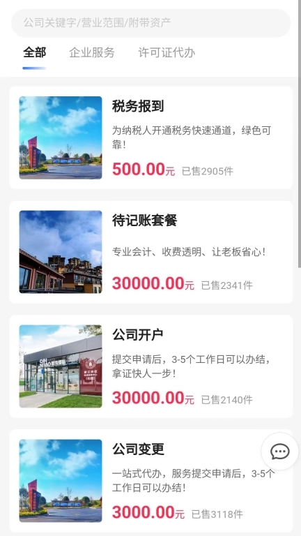 证易办-企业资质办理服务