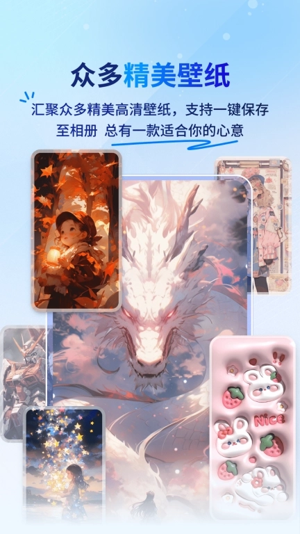 widget桌面小组件-万能小组件