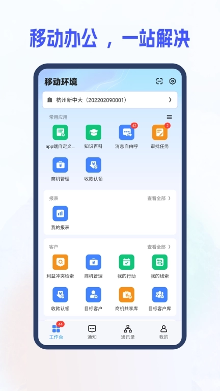 新中大i6s