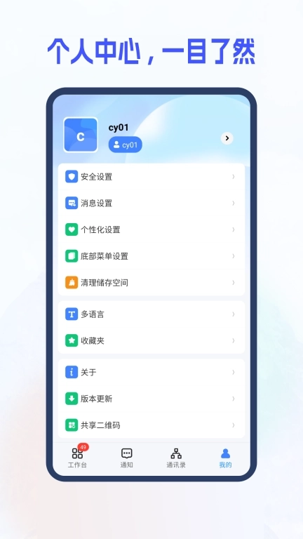 新中大i8c
