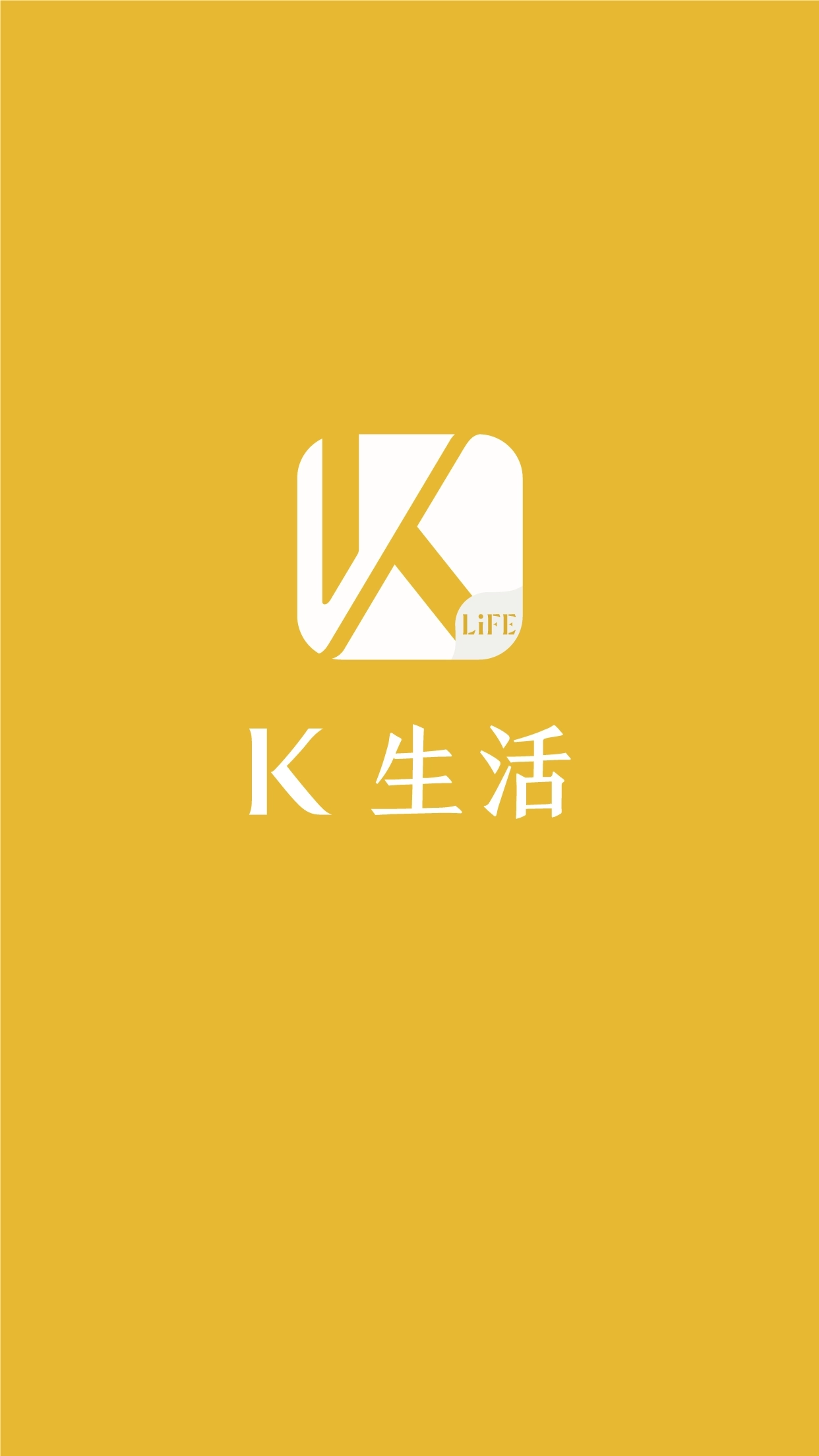 K生活