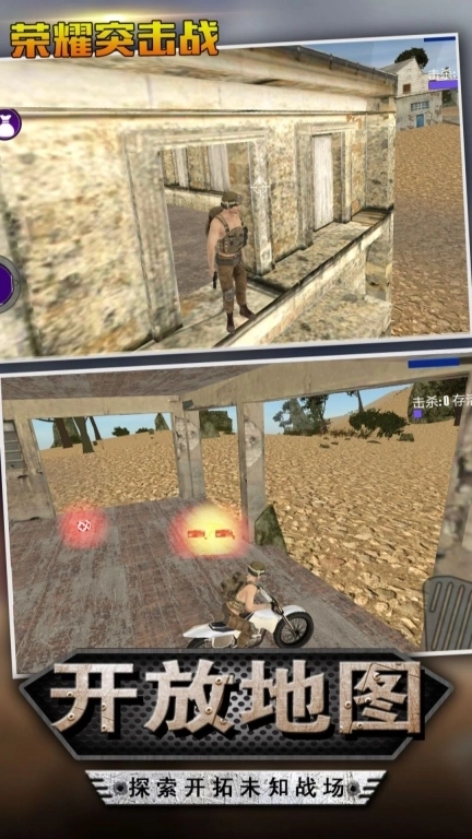 荣耀突击战-枪战射击王者