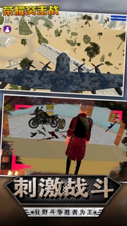 荣耀突击战-枪战射击王者