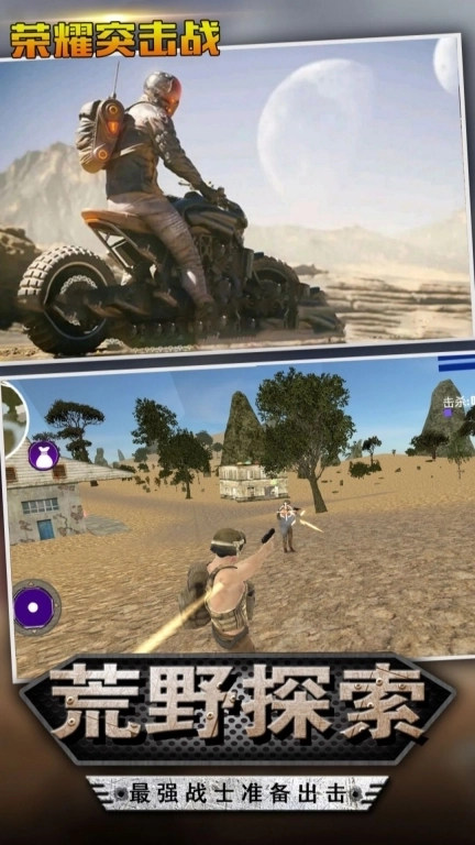荣耀突击战-枪战射击王者