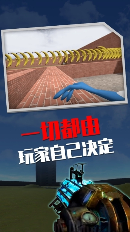 3D迷宫逃脱挑战-逃离大香蕉追杀