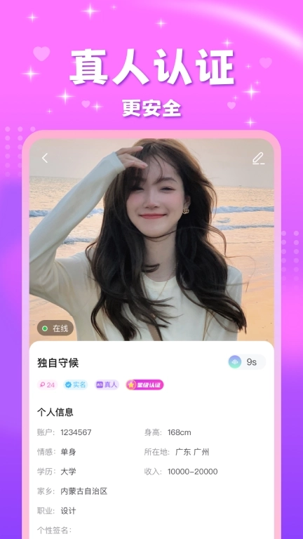 甜友-找个人视频聊聊天