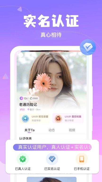 本地聊爱-同城单身交友