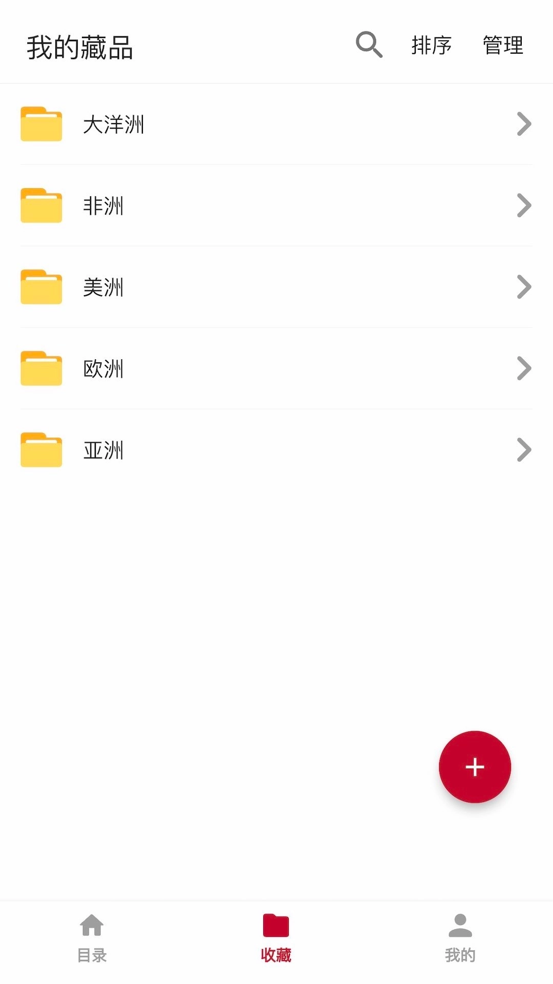 纸币收藏助手-各国纸币资料大全