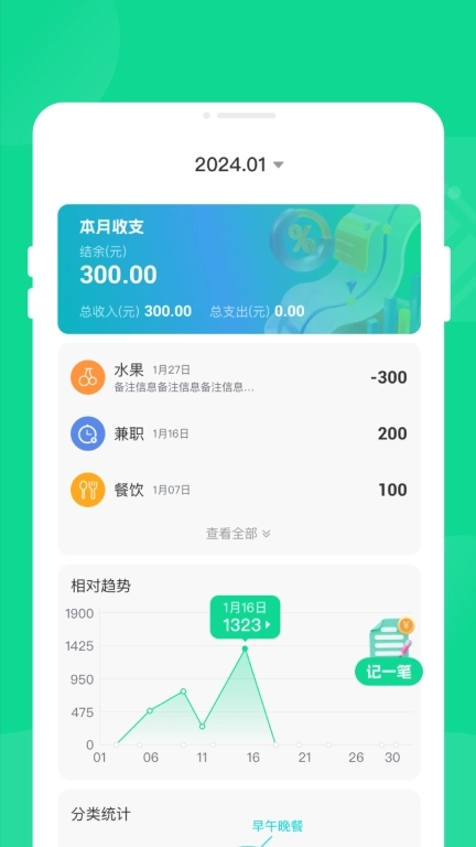 清影电池管家-超强省电待机