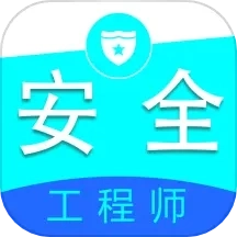 注册安全工程师全题库