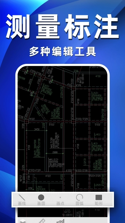 CAD快速看图全能王-手机看图