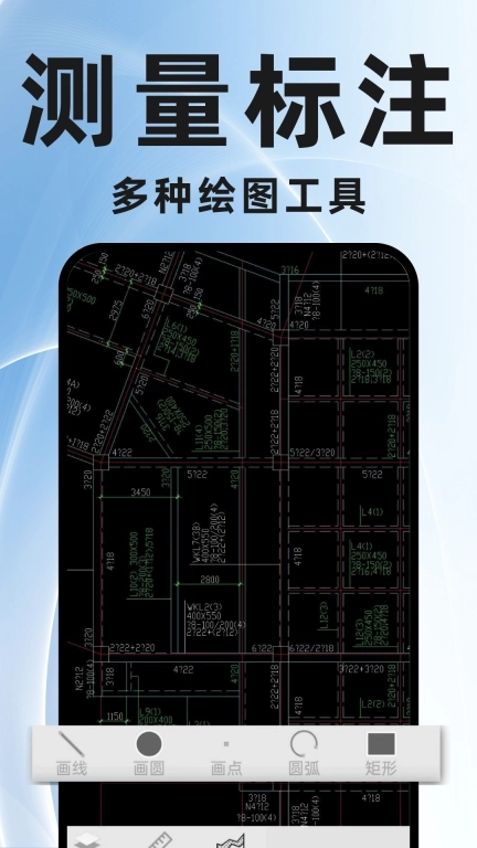 CAD快速看图精灵王-手机看图