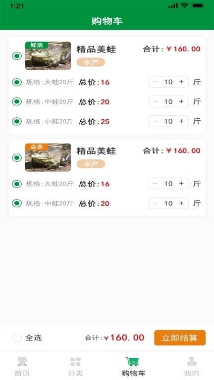 晓能批发客户端