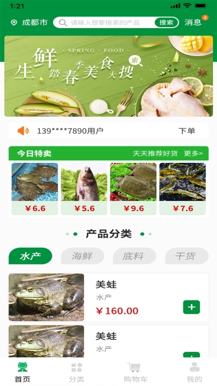 晓能批发客户端