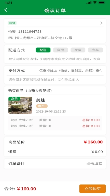 晓能批发客户端