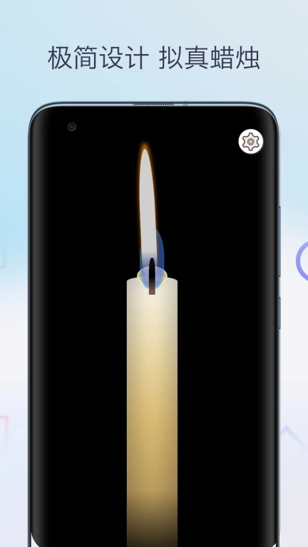 虚拟电子蜡烛-生日蜡烛