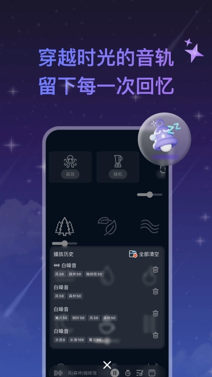 Now睡眠-缓解焦虑轻松入眠