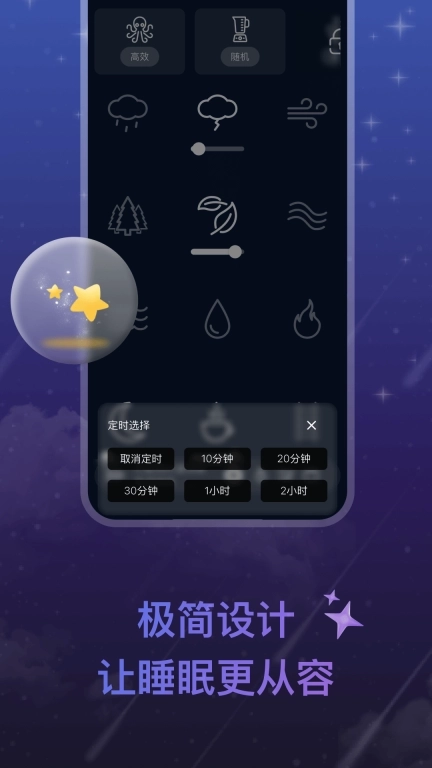 Now睡眠-缓解焦虑轻松入眠