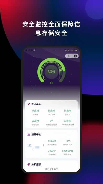 懂你密码-dncipher