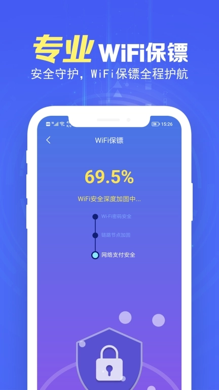 天天WiFi精灵-免费连接