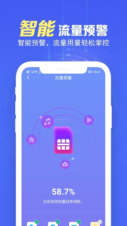 天天WiFi精灵-免费连接