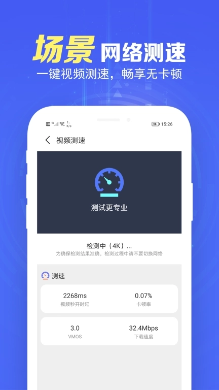 天天WiFi精灵-免费连接