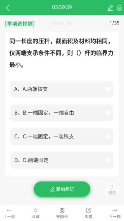 上学吧一级建造师题库
